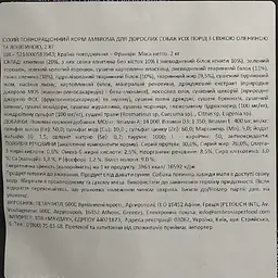 Уцінка. Корм сухий Ambrosia Grain Free Dog Adult Fresh Venison & Lamb для дорослих собак усіх порід зі свіжою олениною та ягням 2 кг 16.10.26 - мініатюра 4