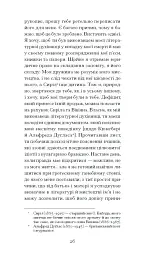 De Profundis - Оскар Вайлд - мініатюра 10
