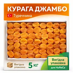 Курага Джамбо Туреччина фасування  5 кг вигідна упаковка для HoReCa або гуртівні 