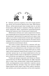 Аріадна - мініатюра 3