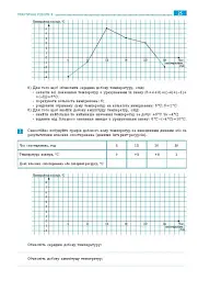 Географія. 6 клас. Зошит для практичних робіт з інтерактивними завданнями. Оновлене видання - мініатюра 5