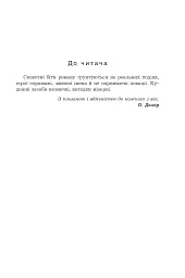 Анфілада - мініатюра 2