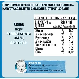 Пюре Gerber Цвітна капуста, 80 г - мініатюра 2