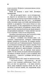 Цивілізація статусу - Роберт Шеклі - мініатюра 11