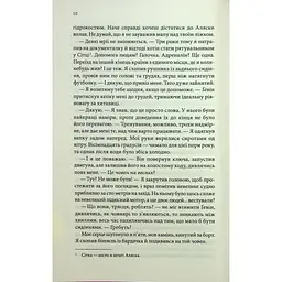 Книга Варіація - Ребекка Яррос КСД (9786171514287) - мініатюра 7