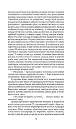 Схід Ендіміона - мініатюра 8