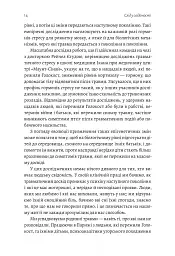 Емоційний спадок. Як подолати травматичний досвід - Ґаліт Атлас - миниатюра 10