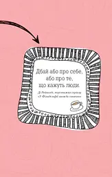 Ти моє дідькове сонечко. Щоденник для висловлення  подяки за бузу, що наповнює світ щастям і сяйвом - Моніка Свіні - мініатюра 4