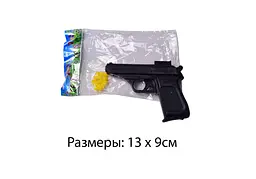 Іграшковий пістолет чорний із пластиковими кульками 720 шт. (003-1)