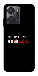 Чохол Demsky Я в шоці для Huawei Honor X7a