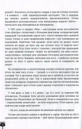 Проїду світ - мініатюра 10