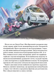 Зоотрополіс 2. Магічна колекція - - мініатюра 2