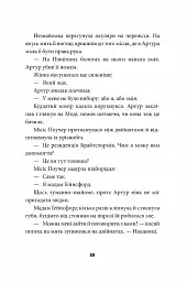Брайтсторми: Небесний корабель - мініатюра 8