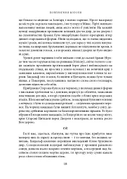 Володар Перснів. Частина третя: Повернення короля - Джон Р. Р. Толкін - мініатюра 10