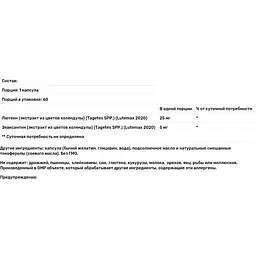 Лютеїн і зеаксантин Now Foods Lutein & Zeaxanthin 60 гелевих капсул - мініатюра 3