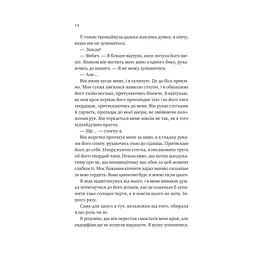 Двір королеви вампірів - Кейті Роберт Vivat (9786171708969) - мініатюра 6