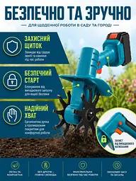 Міні культиватор акумуляторний синій для розпушування землі, саду, клумб і грядок (49675919) - мініатюра 6