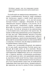 Галілей. Дуже коротке введення - мініатюра 21