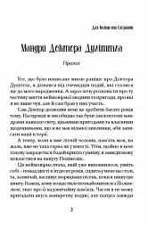 Мандри Доктора Дуліттла - Г’ю Лофтінг - мініатюра 2