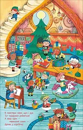 Книжка до свята. Різдвяний привіт - мініатюра 4
