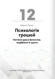 Криптовалюта і блокчейн. Збірник самарі + аудіокнижка - - мініатюра 28