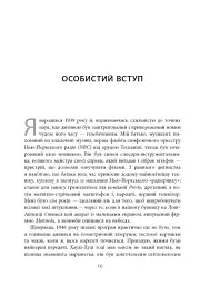 Живе кіно і техніка його виробництва - Френсіс Форд Коппола - мініатюра 7