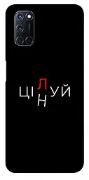 Чохол Demsky Цілуй/цінуй для Oppo A52 / A72 / A92
