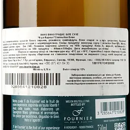 Вино F de Fournier Vin de Pays Sauvignon Blanc біле сухе 0.75 л - мініатюра 4