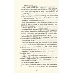 Книга Смертниці. Книга 5 - Тесс Ґеррітсен КСД (9786171512917) - мініатюра 2