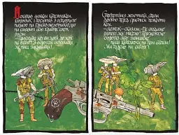Війна грибів - мініатюра 6