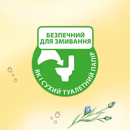 Туалетний папір Zewa Almond Milk Moist вологий 42 шт. - мініатюра 4