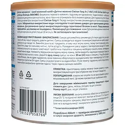 Суха молочна суміш Similac Gold 4, 400 г - мініатюра 3