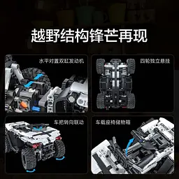 Конструктор XiaomiOnebot All-terrain ATV Quadrocycle GP00021CN - мініатюра 4