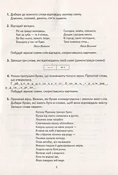 Навчальне забезпечення до уроків української мови. Звукова схема слова. Картки на магнітах. 2 клас - мініатюра 3