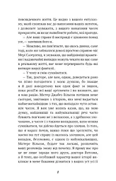 Спілка рудих. Пістрява стрічка - мініатюра 6
