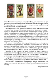Таро Оригінал 1909 - мініатюра 3
