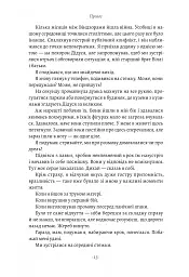 Запасний. Мемуари принца Гаррі, Герцога Сассекського - Принц Гаррі - мініатюра 8