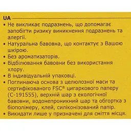Гігієнічні прокладки Masmi Soft Ultra Day 10 шт. - мініатюра 6