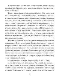 Мовчазний дім - мініатюра 6