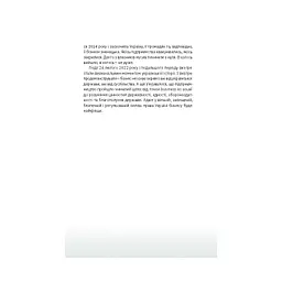 Виклик, шанс, зміна. Історія українського підприємництва - Тетяна Водотика Yakaboo Publishing (9786178222000) - мініатюра 8