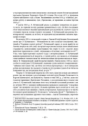 Львівські замахи - Андрій Козицький - мініатюра 9