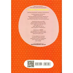 Дитяча книга Талант Веселі забавки для дошкільнят Одиниці вимірювання з наліпками - Лілія Гуменна (9789669890078) - мініатюра 5
