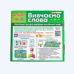Подорожуємо Англією. Вивчаємо слова - - мініатюра 1