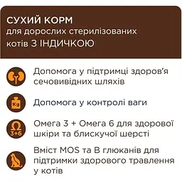 Сухий корм Club 4 Paw Premium для стерилізованих котів Індичка 2 кг - мініатюра 3