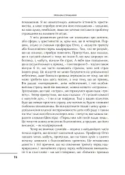 Проблема страждання - мініатюра 6