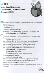 English Elementary: від артикля до 7 граматичних часів - мініатюра 13