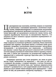 Теорія соціалізму та капіталізму - Ганс-Герман Хоппе - мініатюра 4