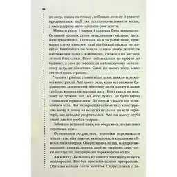 Правило проти вбивства. 4 - Луїза Пенні КСД (9786171513846) - мініатюра 5