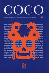 Воркбук для вивчення іспанської мови по фільмах. Coco