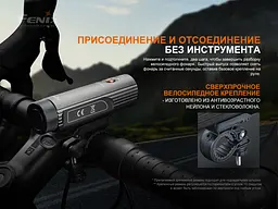 Велофара Fenix BC21R V3.0 - мініатюра 13